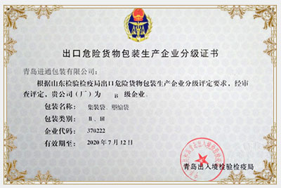 出(chū)口分級證(zhèng)書