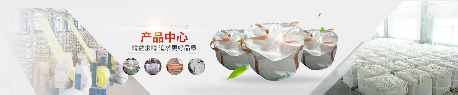 篷(péng)布(bù)集(jí)裝袋