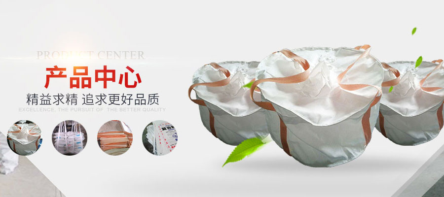 篷(péng)布集裝袋